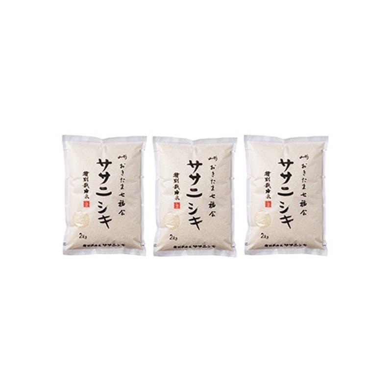 特別栽培米ササニシキ〔特別栽培米ササニシキ2kg×3〕