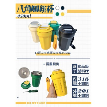 【台灣現貨實拍】客製化八角保溫杯咖啡隨行杯 316不鏽鋼 免費雷雕 姓名雕刻 保溫瓶 動漫 似顏繪 公司周邊 訂製禮物