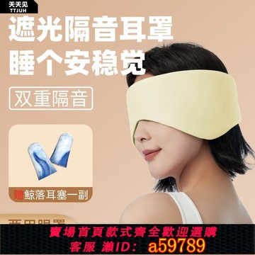 【台灣公司 可打統編】【雙溫切換】雙面睡覺眼罩男女成人學生遮光助眠不壓眼緩解疲勞冷熱敷溫涼安眠