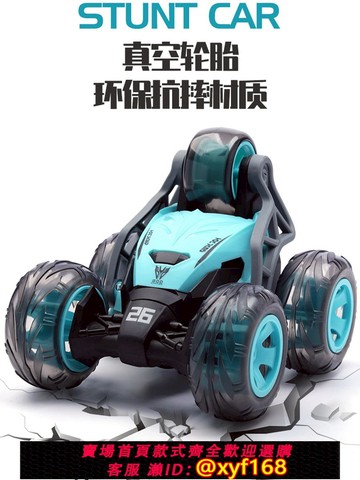 {可打統編 保固一年}兒童遙控汽車翻滾特技車360度翻斗電動越野賽車玩具男孩可充電動