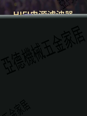 楊陽發燒級電源濾波器HiFi音箱排插音響功放防雷降噪抗干擾凈化器【亞德機械五金家居】