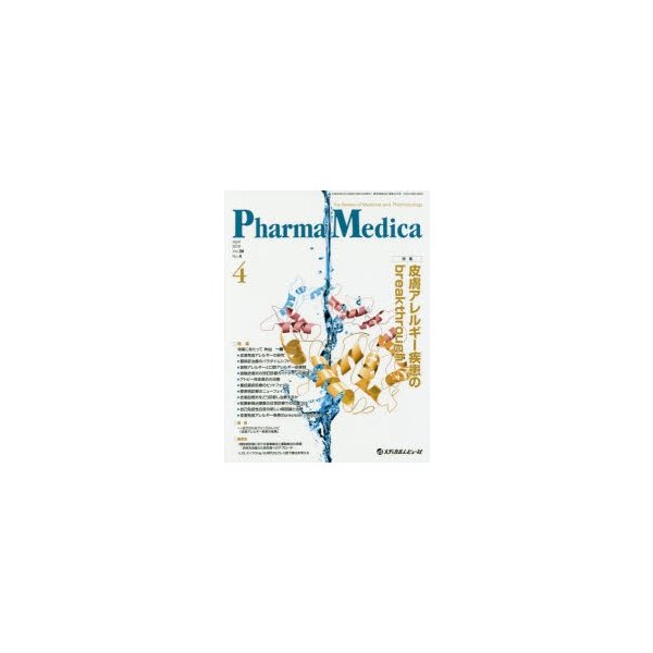 Pharma Medica Vol.36No.4