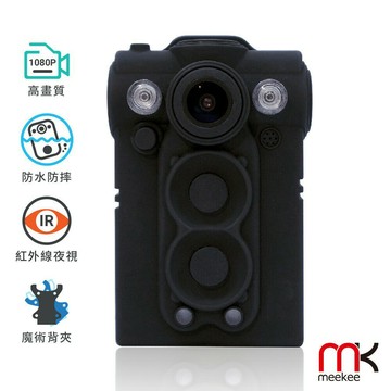 強強滾 meekee 耐錄寶-頂規夜視版 1080P防水防摔隨身攝錄影機/密錄器