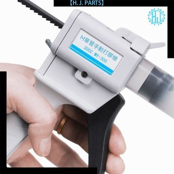 【臺灣出貨】螞蟻昕手動打膠神器省力打膠槍30CC55硅膠手機屏幕膠水專用工具