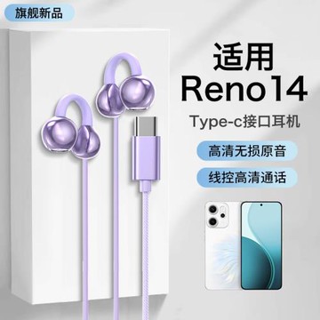 適用opporeno14耳機有線oppo耳夾reno14pro骨傳導不入耳久戴不痛