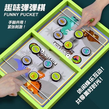 跨境熱銷對打彈彈棋親子互動桌游益智游戲兒童新奇特地攤夜市玩具