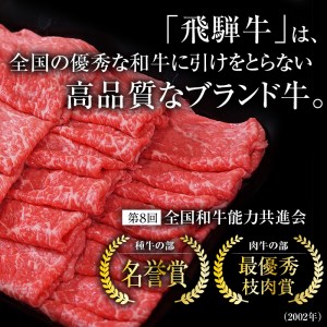 最高5等級 逸品ロース 900g (すき焼き・しゃぶしゃぶ用)