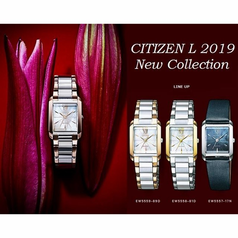 CITIZEN L/シチズン エル 角型 SQUARE/スクエア エコドライブ