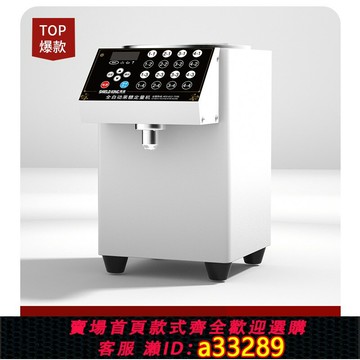 【臺灣公司 可開發票】盾皇商用小型全自動果糖機果糖16格精準定量機奶茶店專用全套設備