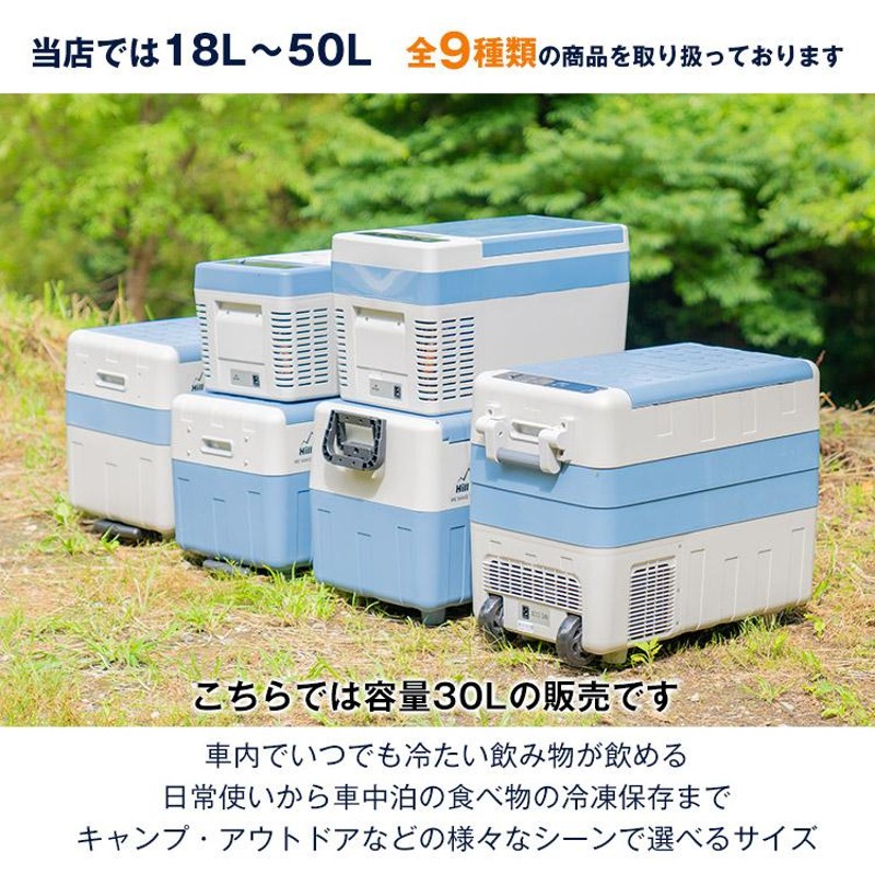 車載冷蔵庫 30L 家庭用電源付 冷凍庫 保冷庫 冷凍 急速 AC DC 12V 24V