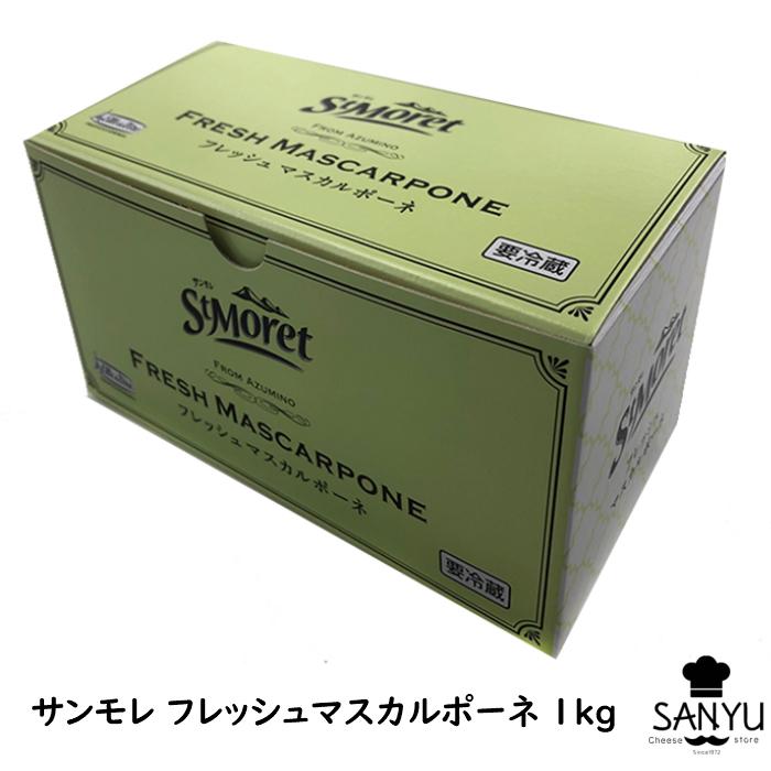 サンモレ フレッシュマスカルポーネ １ｋｇ(1000g) ソフトタイプ ][ ティラミス ][ デニッシュ