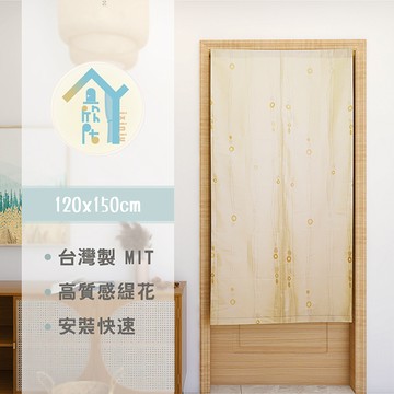 yixinju 珍珠之戀(米)/緹花精緻門簾W120cm*H150cm 【傢飾】YX92005-3