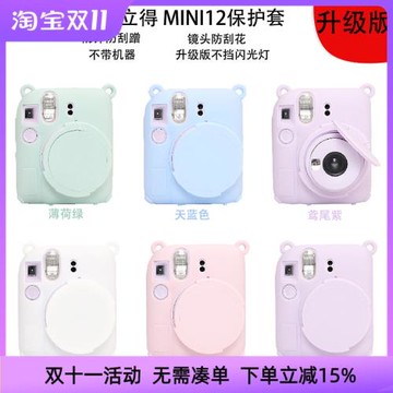 適用富士mini12硅膠套MINI12拍立得相機保護套迷你軟包防摔保護殼