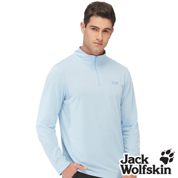 Jack wolfskin飛狼 男 拉鍊立領排汗衣 銀離子抗菌除臭 T恤『天空藍』