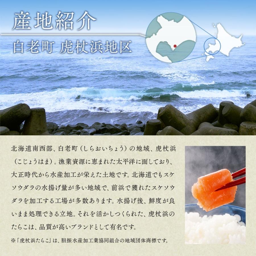 虎杖浜たらこ 一本子 2種食べ比べ 化粧箱入り 250g 9-10本 島の人 北海道 お取り寄せ お土産 食べ物 ギフト 明太子