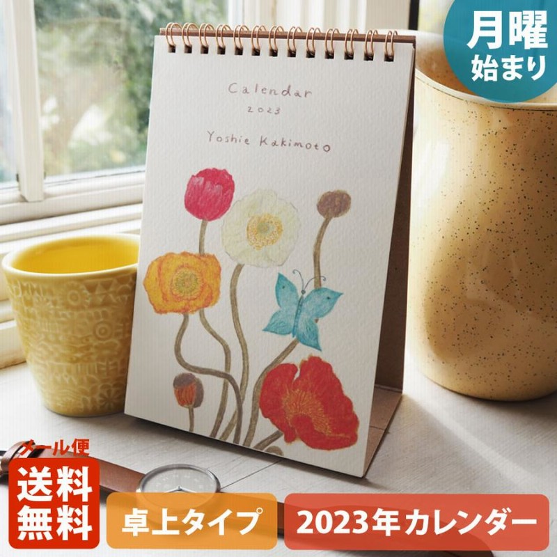 23年 卓上カレンダー 月曜始まり Poetry ポエトリー 柿本芳枝 植物 動物 季節 自然 エルコミューン マトカ 通販 Lineポイント最大0 5 Get Lineショッピング