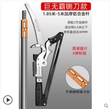高枝剪園林伸縮高空剪修剪樹枝剪刀枝剪果樹加長鋸樹修枝工具神器