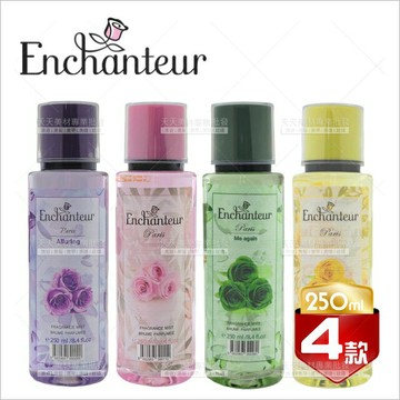四款任選│Enchanteur艾詩香氛噴霧-250ml[61367]芳香噴霧 持久留香 身體香氛