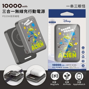 【Disney迪士尼】魔方系列 PD快充 三合一磁吸無線充行動電源10000mAh-一串三眼怪