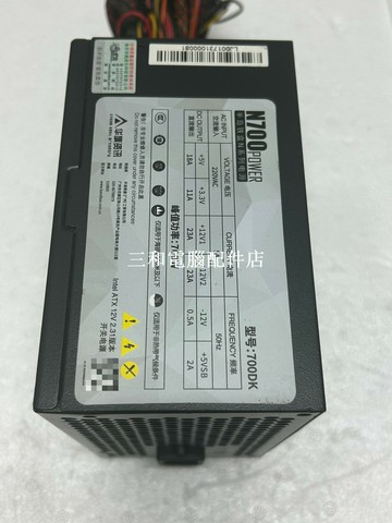 700W 電源 高功率 適配器 N700 半導體 鐵盒 700DK 實物圖 升級換新【三和電腦配件店】