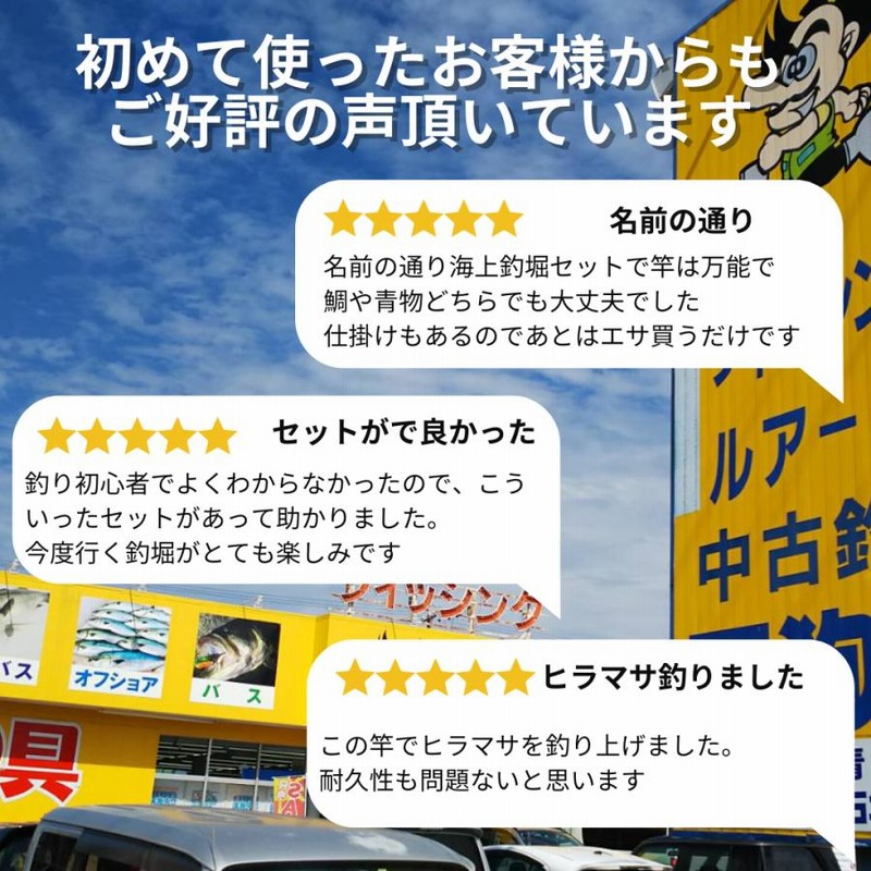 海上釣堀セット PEライン4号糸巻き済（海上釣堀竿 リール3000番