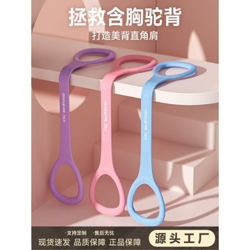 ❤️臺灣出貨❤️瑜伽開背01硅膠一字拉力器8字硅膠健身女拉伸帶彈力帶鍛練器家用07230723