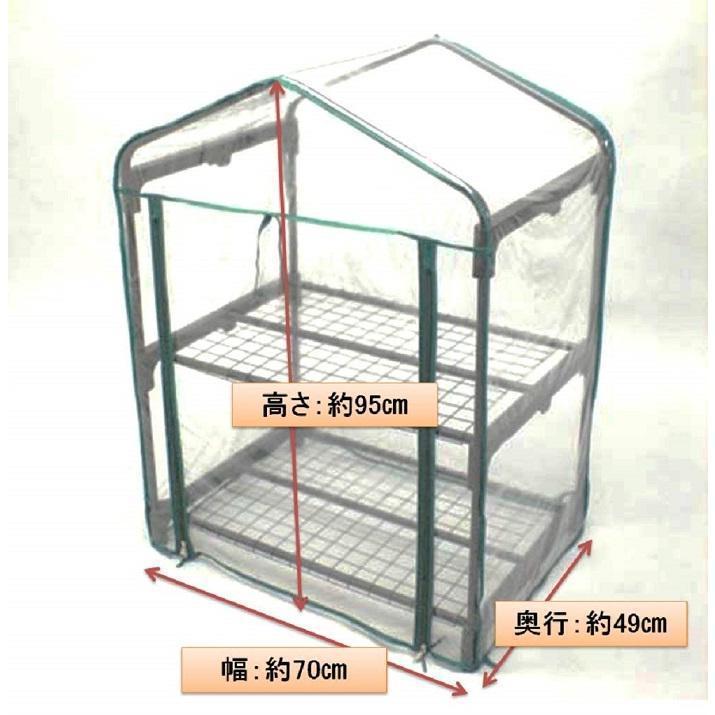 ビニールハウス 2段 家庭用 温室 小型 ガーデンハウス OST2-02BK 巻き上げ式 温室棚 おしゃれ 家庭菜園 農業 園芸 温室フラワーラック