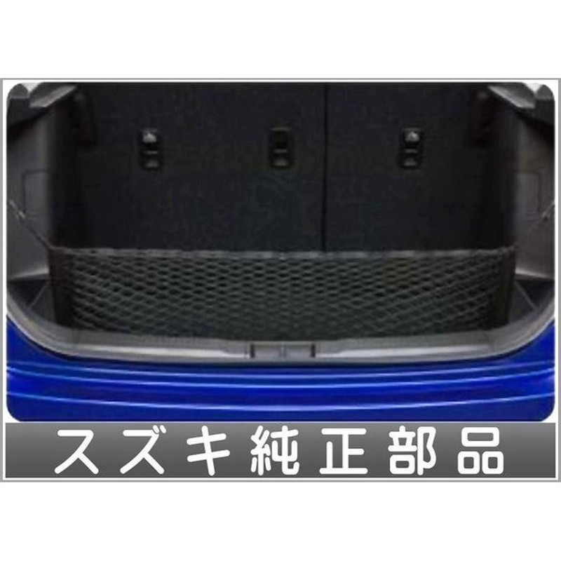 Sx4 S Cross ラゲッジネット スズキ純正部品 パーツ オプション 通販 Lineポイント最大0 5 Get Lineショッピング