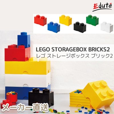 おもちゃ箱 LEGO レゴ ストレージボックスブリック2 収納 ボックス