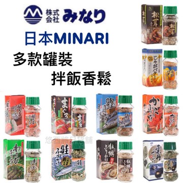 #悠西將# 日本海之味 多款灑飯香鬆 玻璃罐香鬆 機場香鬆 拌飯香鬆 日本香鬆 飯友 朝日香鬆 明太子 鮭魚 鮪魚 芥末