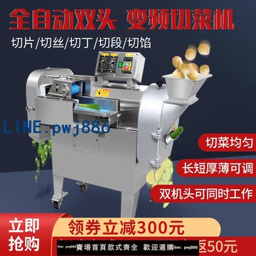 【可打統編 超低價】多功能食堂專用切菜機商用切條機電動切菜器新型款切菜機商用自動