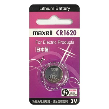 【Maxell】CR1620鈕扣型3V鋰電池(日本製 公司貨)