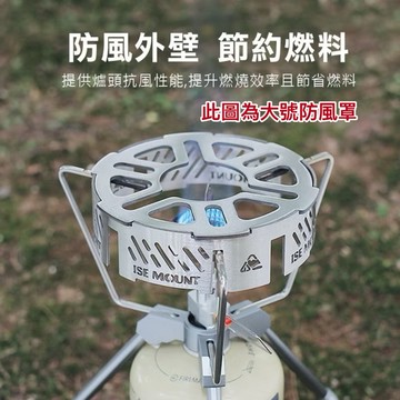 🔥台南現貨🔥免組裝爐頭防風圈 瓦斯爐頭防風罩 蜘蛛爐防風罩 卡式瓦斯爐防風圈 露營瓦斯爐擋風圈 瓦斯爐擋風罩 爐頭防風罩