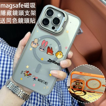 卡通動物城 磁吸防摔殼 金屬鏡頭支架 磁吸手機殼 iPhone 17 16 15 14 13 12 11 Max 防摔殼