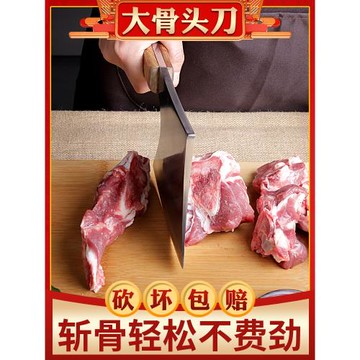 龍之藝砍骨斧砍骨刀加厚斬骨刀廚房家用剁骨頭斧頭刀砍骨專用斧子
