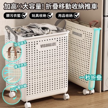 【DaoDi】折疊洗衣籃推車收納 髒衣籃推車大號2入組(附手把折疊收納籃 摺疊洗衣籃 收納籃)