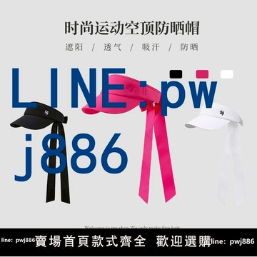 【物美價廉】高爾夫帽子女純色空頂帽遮陽防曬蝴蝶結飄帶帽子松緊可調節球帽女