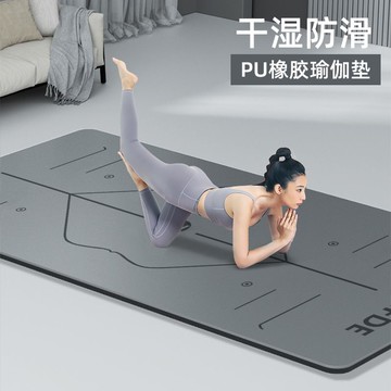 優樂悅~土豪瑜伽墊天然橡膠防滑男女專業健身墊加厚加寬加長瑜珈墊子微瑕 瑜伽墊 墊子