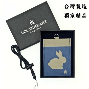 loginheart寵物造型-兔子 免取卡正面感應證件套 可客製 其他夾層票卡不干擾 臺灣獨家製造