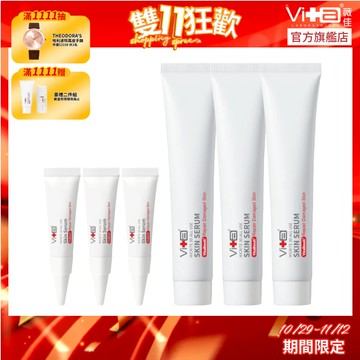 薇佳 微晶3D全能精華50gx3+旅行瓶x3 穩膚舒緩 特殊美容後可用