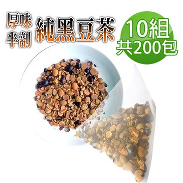【蔘大王】真厚味剖半開仁純黑豆茶包X10組（6gX20入/組）草本潔淨 輕盈順暢 幫助消化 促進代謝