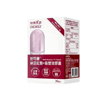 【台酒旗艦店】安可健納豆紅麴+鉻雙效膠囊(30顆/盒)