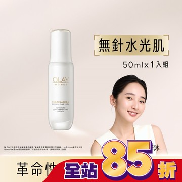 OLAY 水感透白光曜精華50ml #水光小白瓶