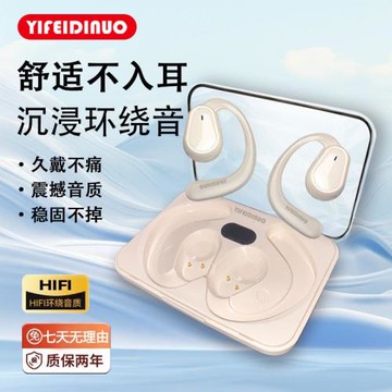 ows藍牙耳機數顯骨傳導無線開放夾耳式大運動跑步超長續航直銷d88