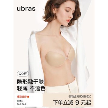 ubras聚攏硅膠胸貼隱形無痕防下垂乳貼顯大防凸點上托內衣婚紗用
