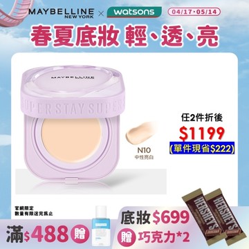 媚比琳 裸霧光無瑕氣墊水凝粉餅SPF13 PA++ N10中性亮白 9g #小方塊