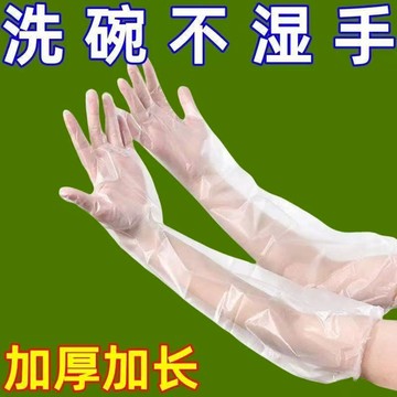 束口一次性廚房手套 加厚食品級傢務手套加長 傢務手套 手套 長手套 束口防滑手套 廚房清潔手套 防水手套