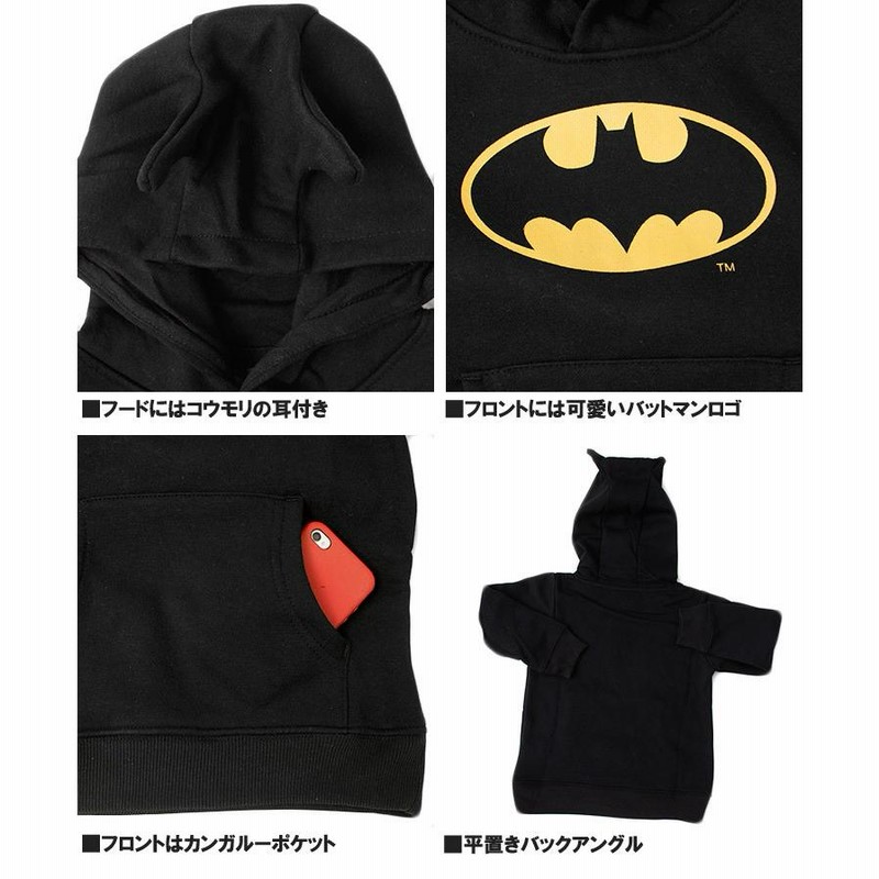 バットマン BAT MAN パーカー キッズ 裏起毛 プリント 耳付き