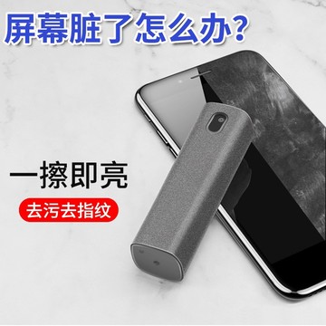 ❤️全館免運，手機隨身清潔劑 螢幕清潔 隨身清潔瓶 超纖絨布清潔 手機除塵 去汙 顯示器清潔液 清潔液 去油汙