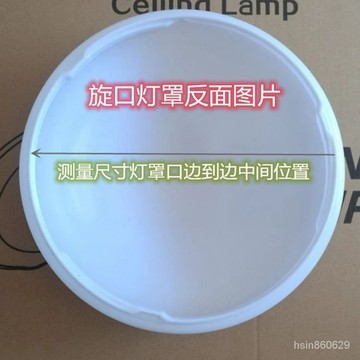 優質LED吸頂燈舊燈罩換新家用旋口卡扣應急工程燈罩防刺眼燈罩配件